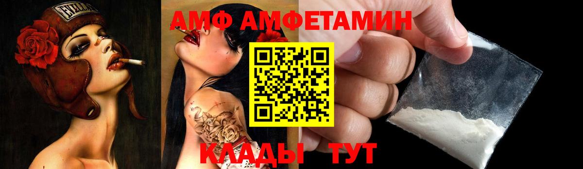 Амфетамин 97% Ханты-Мансийск