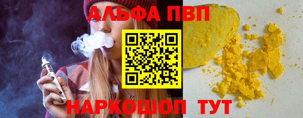 Ханты-Мансийск  Alpha-PVP крисы CK  Alfa_PVP Crystall  Вход с VPN  A PVP мука 