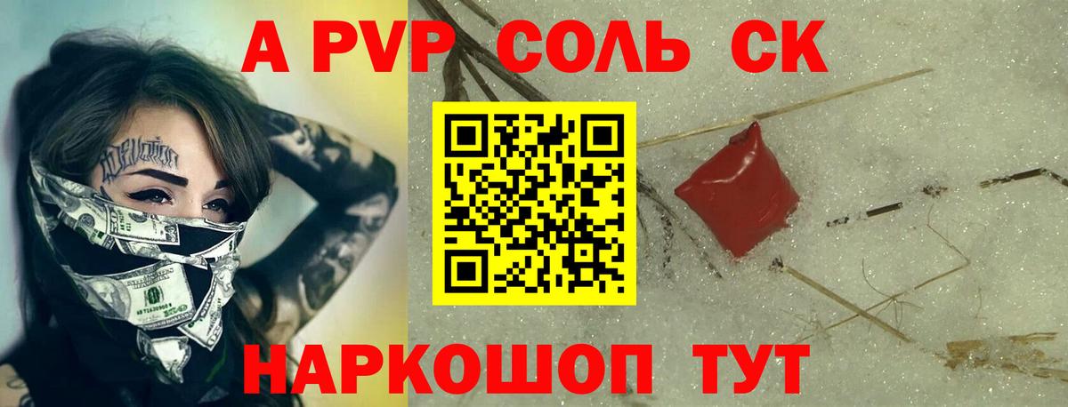 Alpha PVP кристаллы Ханты-Мансийск