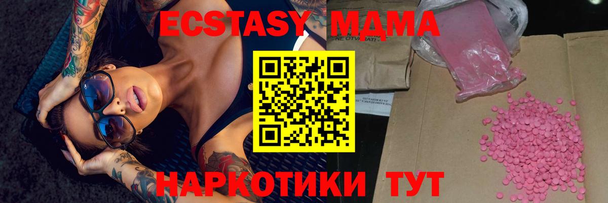 Экстази XTC  Экстази DUBAI  Экстази  Ханты-Мансийск  hydra вход  Вход с VPN 