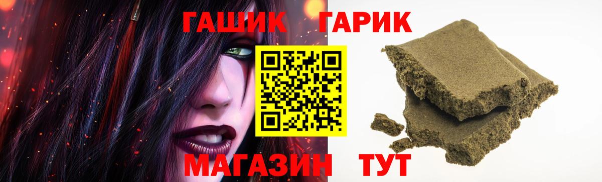 ГАШ 40% ТГК  Гашиш убойный  Ханты-Мансийск  ГАШИШ  Вход с VPN 