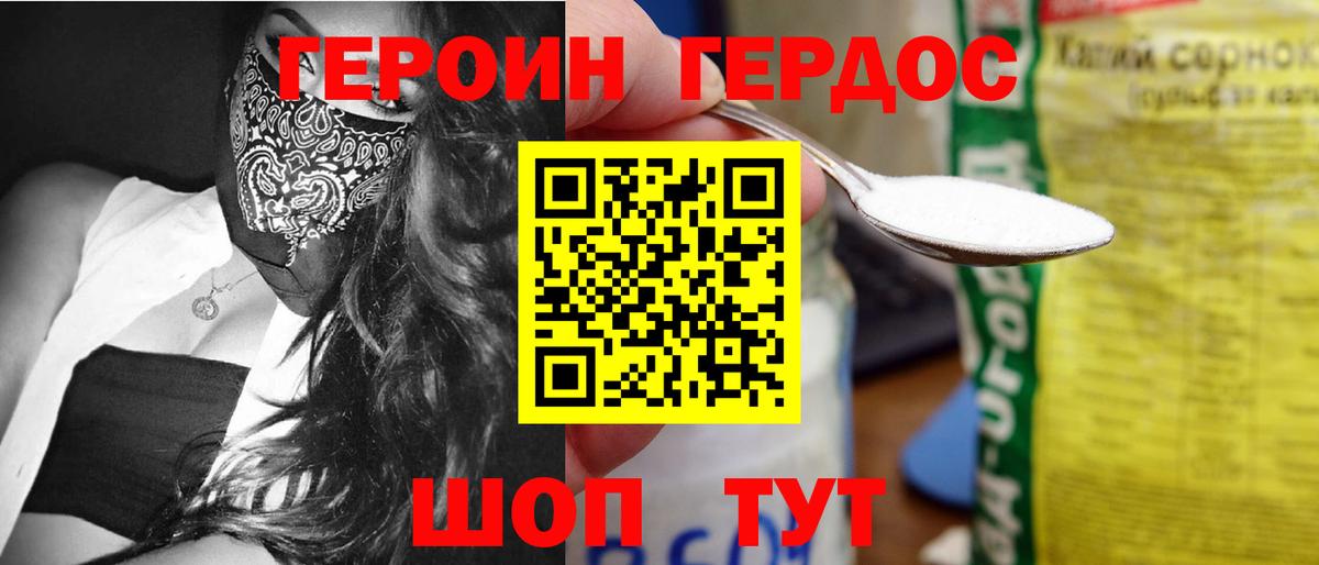 Героин  Вход с VPN  Ханты-Мансийск  Героин хмурый 