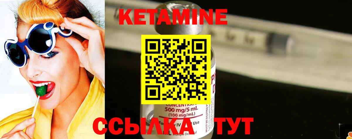 Кетамин VHQ  Вход с VPN  маркетплейс состав  Ханты-Мансийск 