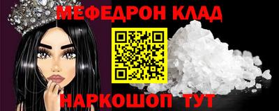 мескалин Будённовск