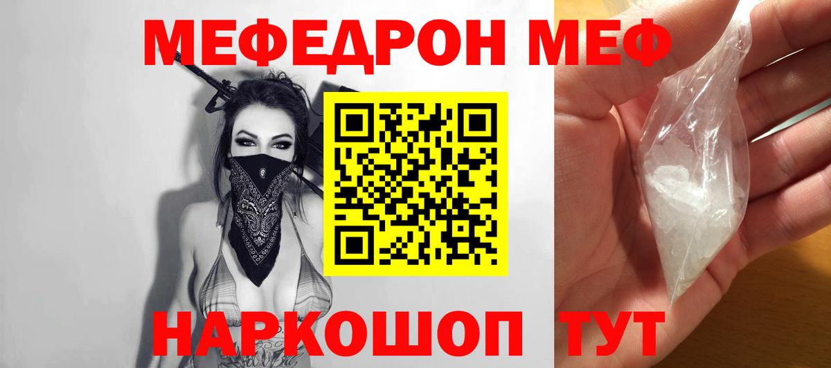 Меф мяу мяу мука Ханты-Мансийск