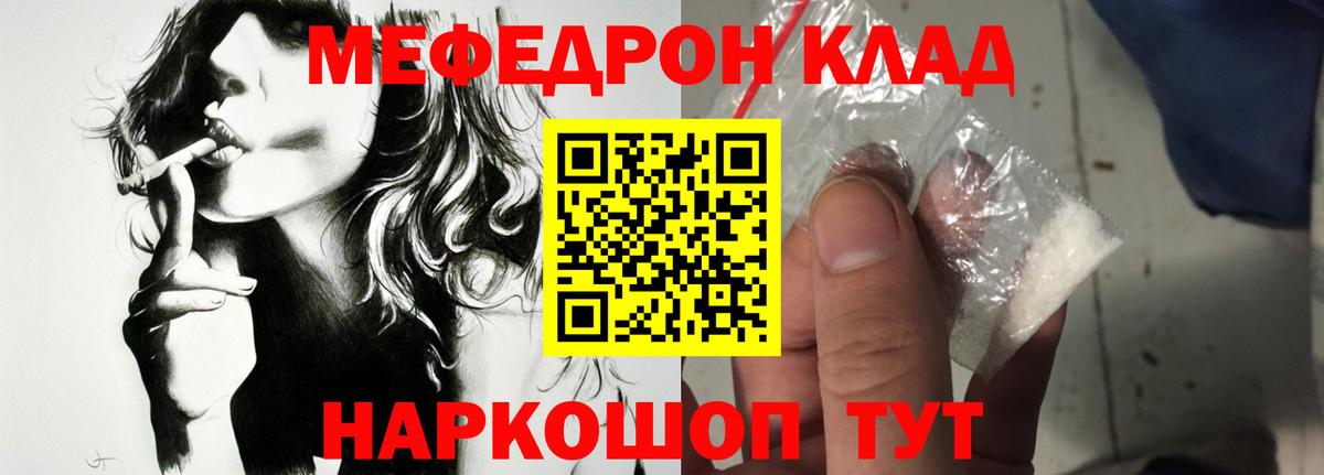 Мефедрон кристаллы  Мефедрон  Ханты-Мансийск  Мефедрон  KRAKEN ONION  Вход с VPN  Мефедрон кристаллы 