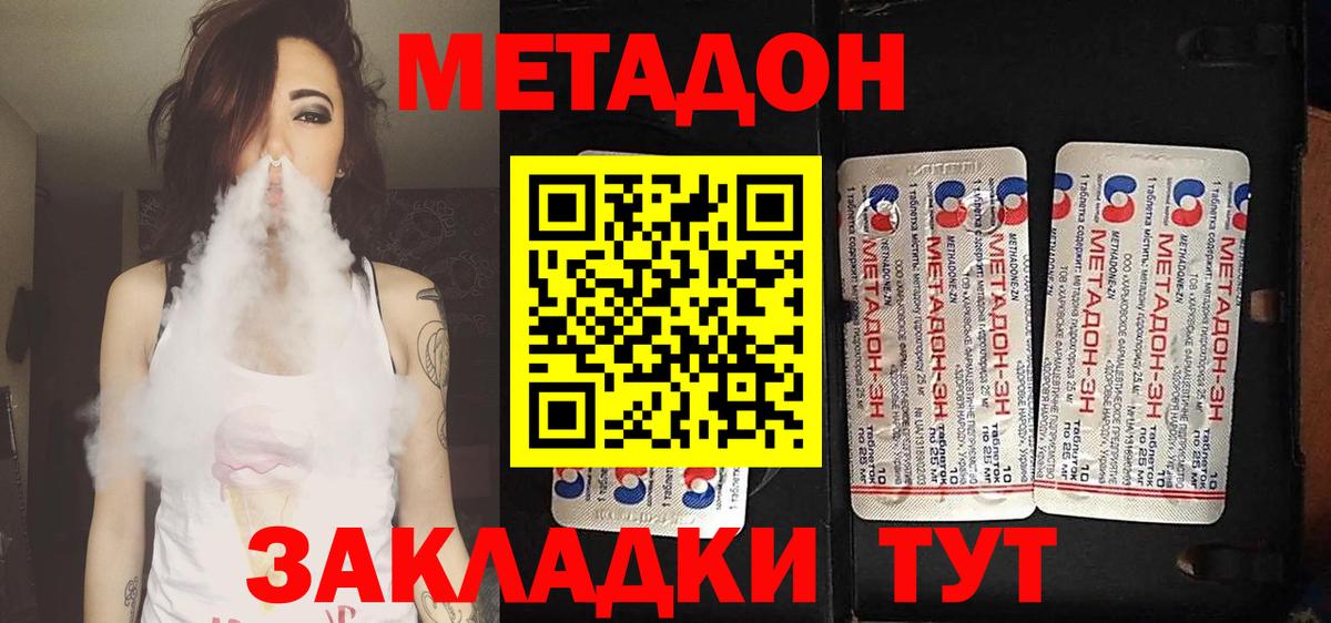 Метадон methadone  Вход с VPN  МЕТАДОН мёд  Ханты-Мансийск 