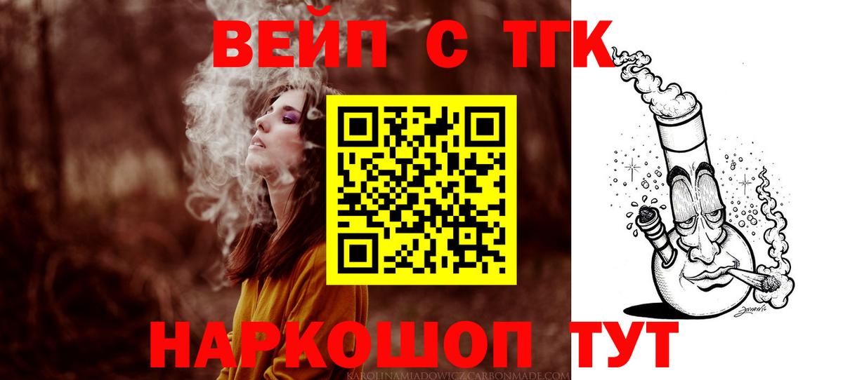 Ханты-Мансийск  Дистиллят ТГК концентрат  Вход с VPN  Дистиллят ТГК Wax 