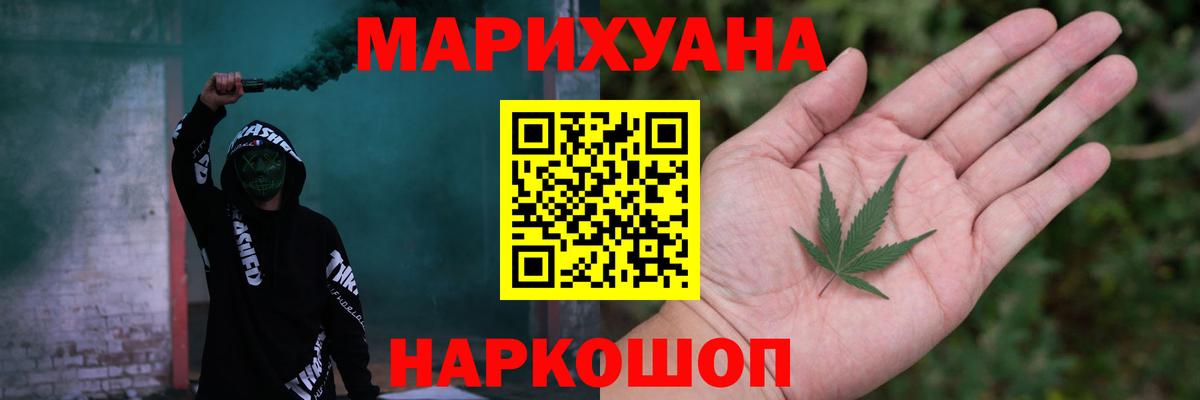 Бошки Шишки планчик  Конопля тримм  Ханты-Мансийск  Каннабис Amnesia  Вход с VPN 